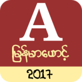 Myanmar Font Changer 2017