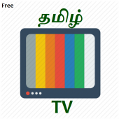 Tamil TV: My Online TV 2018(info)
