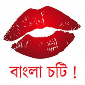 বাংলা নতুন চটি গল্প – Bangla New Choti Golpo