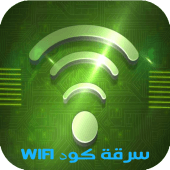 WiFi Pass
